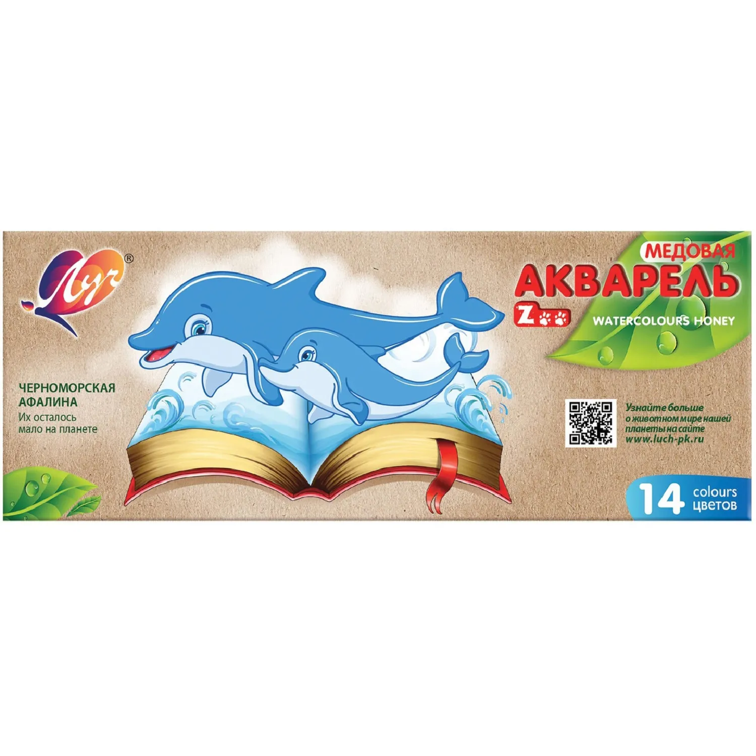 Краски акварельные медовые Луч Zoo 14 цветов