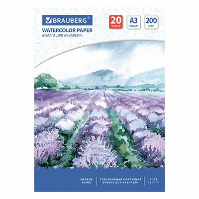 Папка для акварели БОЛЬШОГО ФОРМАТА А3, 20 л., 200 г/м2, BRAUBERG, 297×420 мм, ГОСТ 7277-77