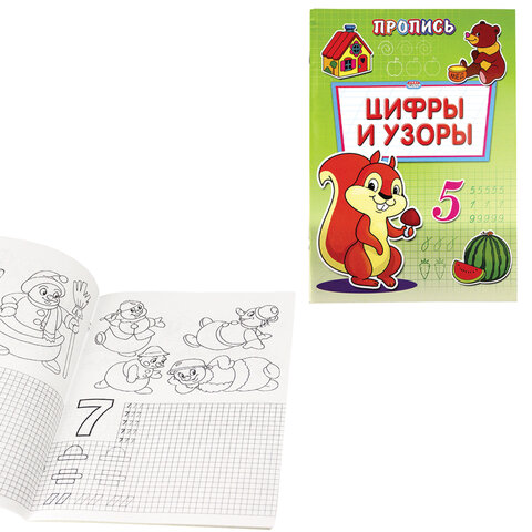 Прописи «Уроки письма»большиеА4195×275 ммКОМПЛЕКТ 8 шт. ПП