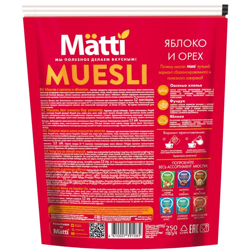 Мюсли Matti запеченные с орехом и яблоком, 250г