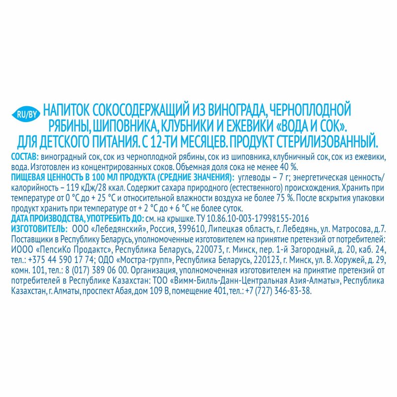 Напиток сокосодержащий Агуша Садовые ягоды 0.3 л (6 штук в упаковке)