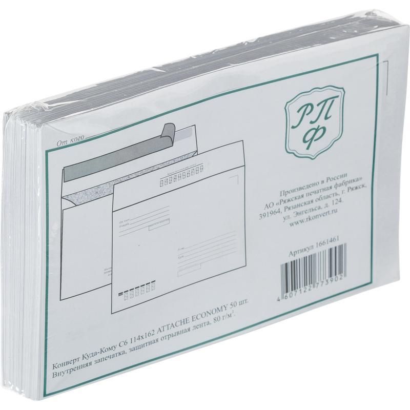 Конверт Куда-Кому С6 стрип Attache Economy 80 гр 114×162 50шт/уп