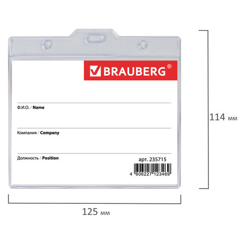 Бейдж BRAUBERG, 90x120 мм, горизонтальный, на синем шнурке 45 см, 2 карабина