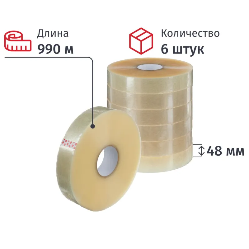 Клейкая лента односторонняя упаковочная 48 мм х 990 м 45 мкм прозрачная (6 штук в упаковке)