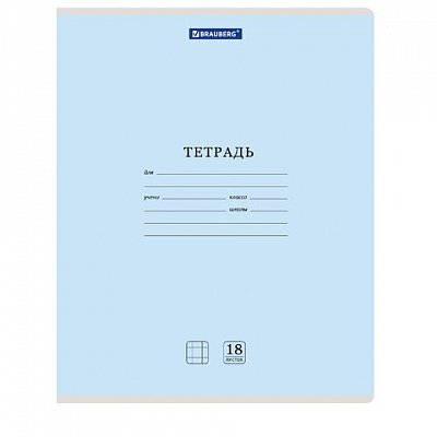 Тетради 18 л. КОМПЛЕКТ 20 шт. BRAUBERG КЛАССИКА NEW, клетка, обложка картон, СИНЯЯ