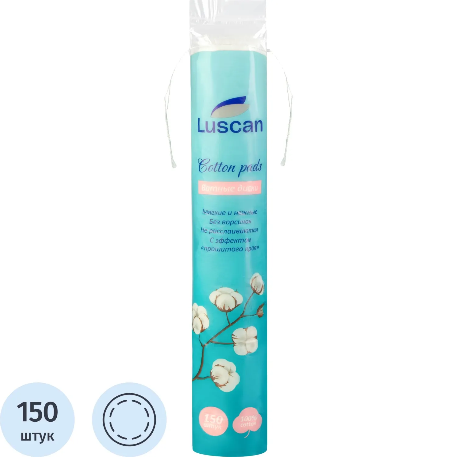 Диски ватные Luscan 150 штук