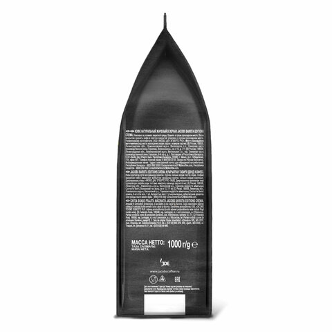 Кофе в зернах Jacobs Barista Editions Crema 100% арабика 1 кг