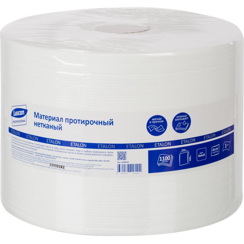 Материал протирочный нетканый Luscan Professional 60г 25×34см 1100л/рул