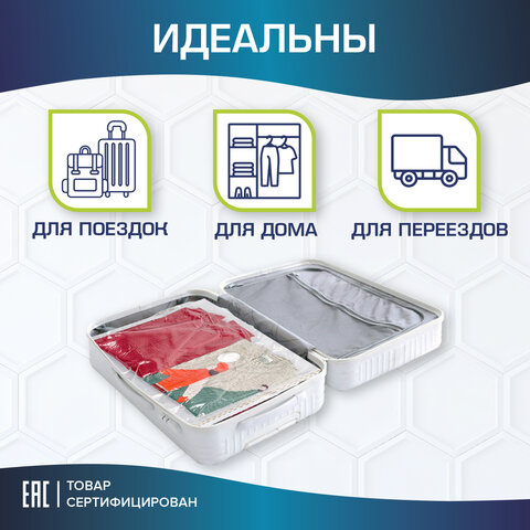 Вакуумные пакеты с клапаном для хранения вещей КОМПЛЕКТ 10 шт. НАСОС в комплектеLAIMA HOME607914