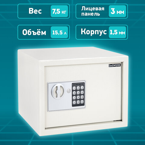 Сейф мебельный DASWERK SC-250EL (250×350х250 мм), электронный замок, бежевый