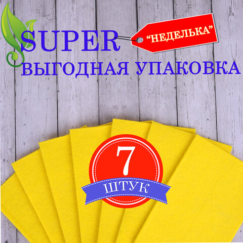 Салфетки универсальные «НЕДЕЛЬКА», 25×38 см, КОМПЛЕКТ 7 шт., 90 г/м2, вискоза (ИПП), желтые, LAIMA