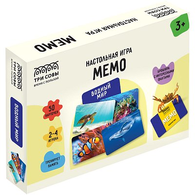 Игра настольная ТРИ СОВЫ «Мемо. Водный мир », 50 карточек, картонная коробка