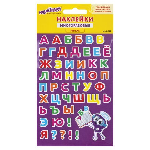 превью Наклейки зефирные «Русский алфавит», 10×15 см, ЮНЛАНДИЯ, 661782