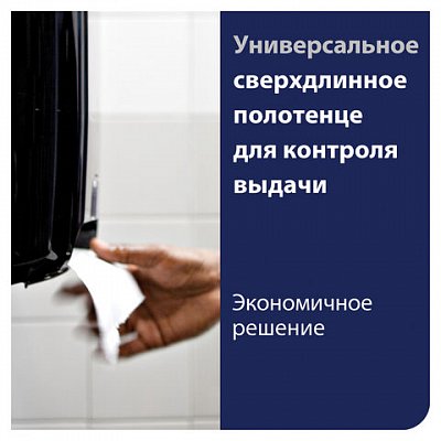 Полотенца бумажные рулонные 280 м, TORK Matic (Система H1) UNIVERSAL