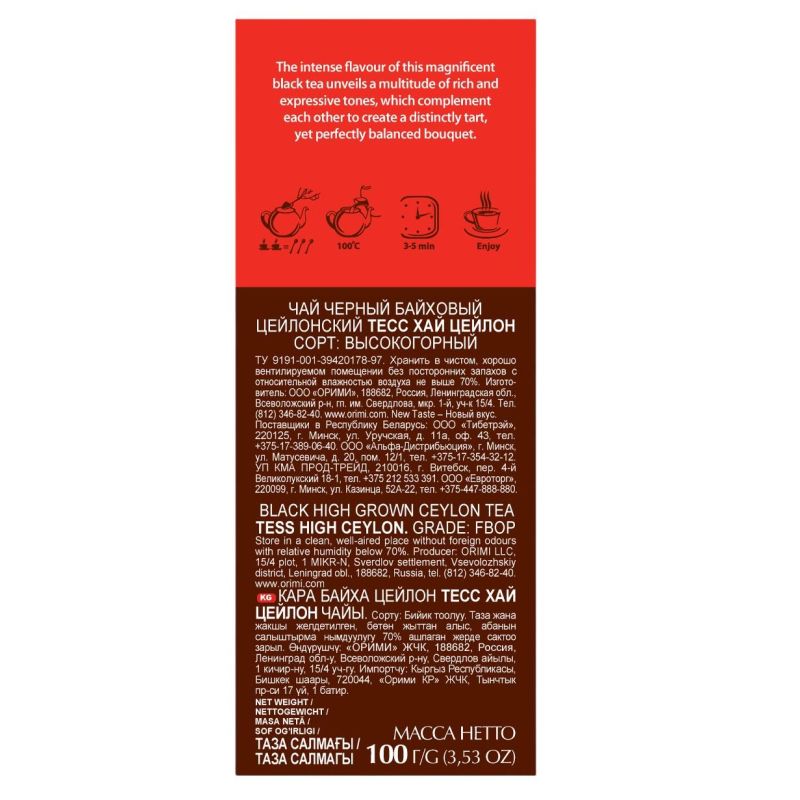 Чай черный листовой Tess High Ceylon, упаковка 100гр