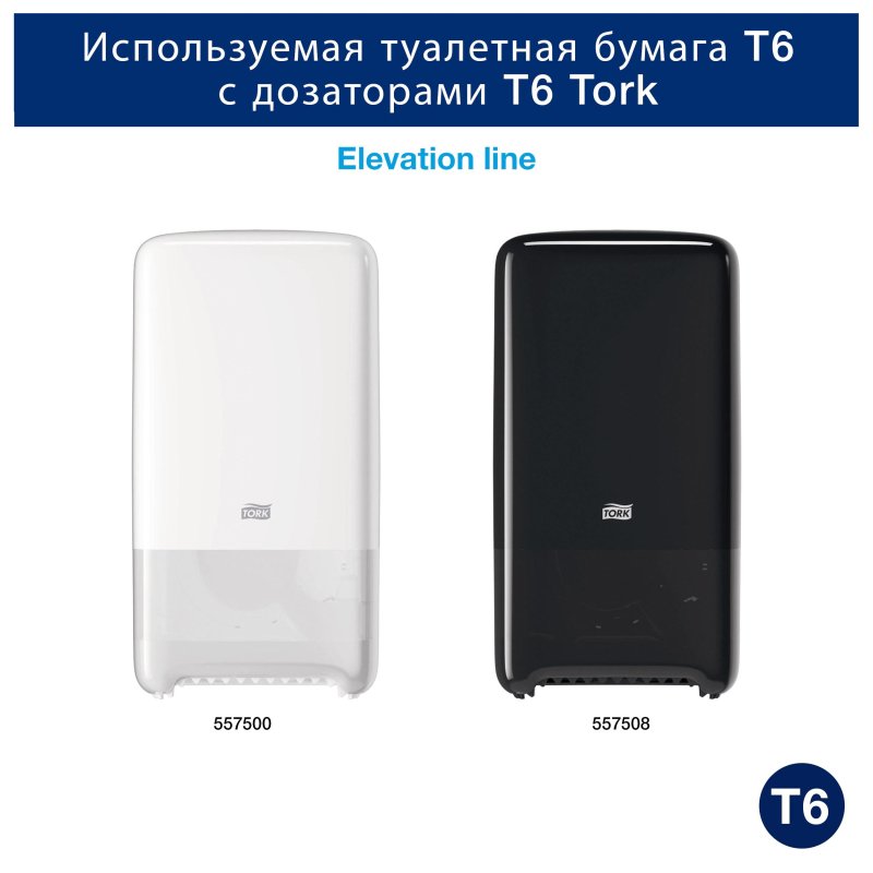 Бумага туалетная в рулонах Tork Premium Т6 2-слойная 27 рулонов по 90 метров (артикул производителя 127520)
