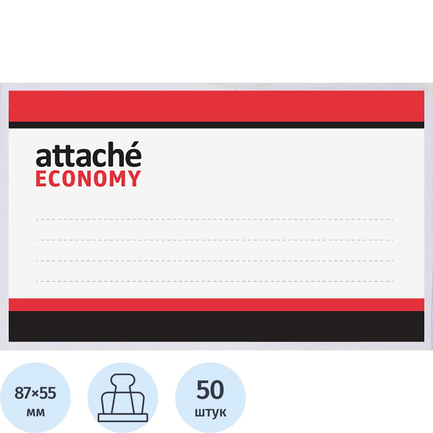 Бейдж Attache (Attache Economy) горизонтальный 90х55 мм белый булавка/зажим мягкий (50 штук в упаковке, размер вкладыша 87x55)