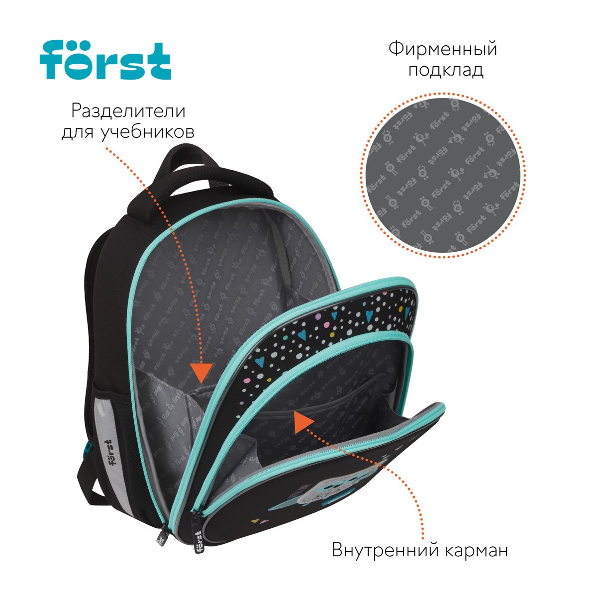 Ранец Först F-Light «Little one» 36×27×15см, 2 отделения, 2 кармана, анатомическая спинка