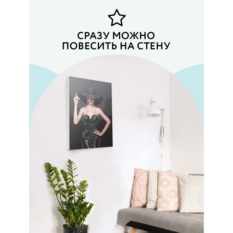 Картина по номерам на холсте ТРИ СОВЫ «Высокая мода», 30×40, с акриловыми красками и кистями