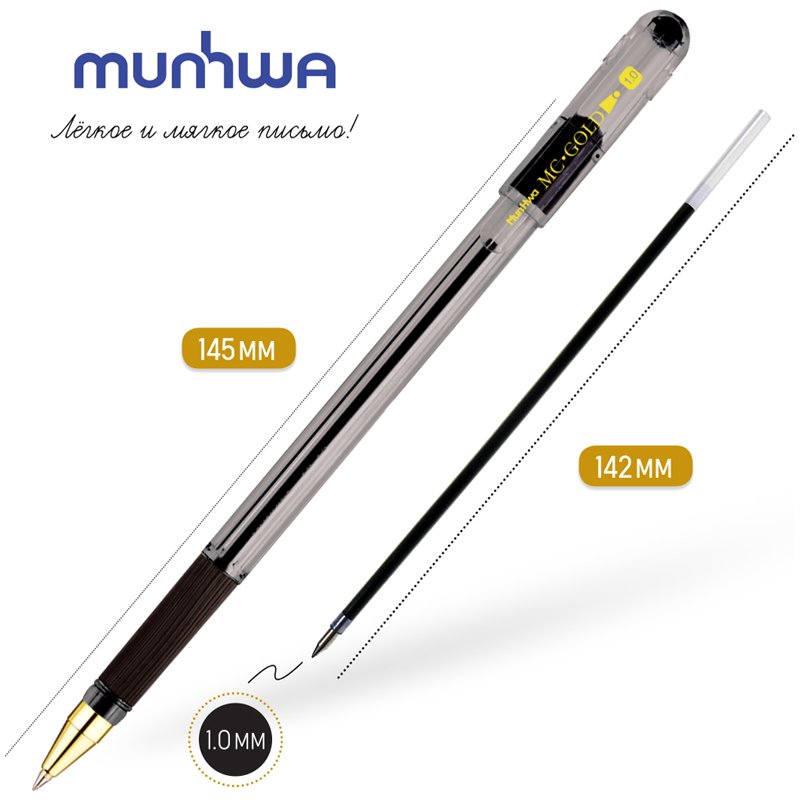 Ручка шариковая MunHwa «MC Gold» черная, 1.0мм, грип, штрих-код