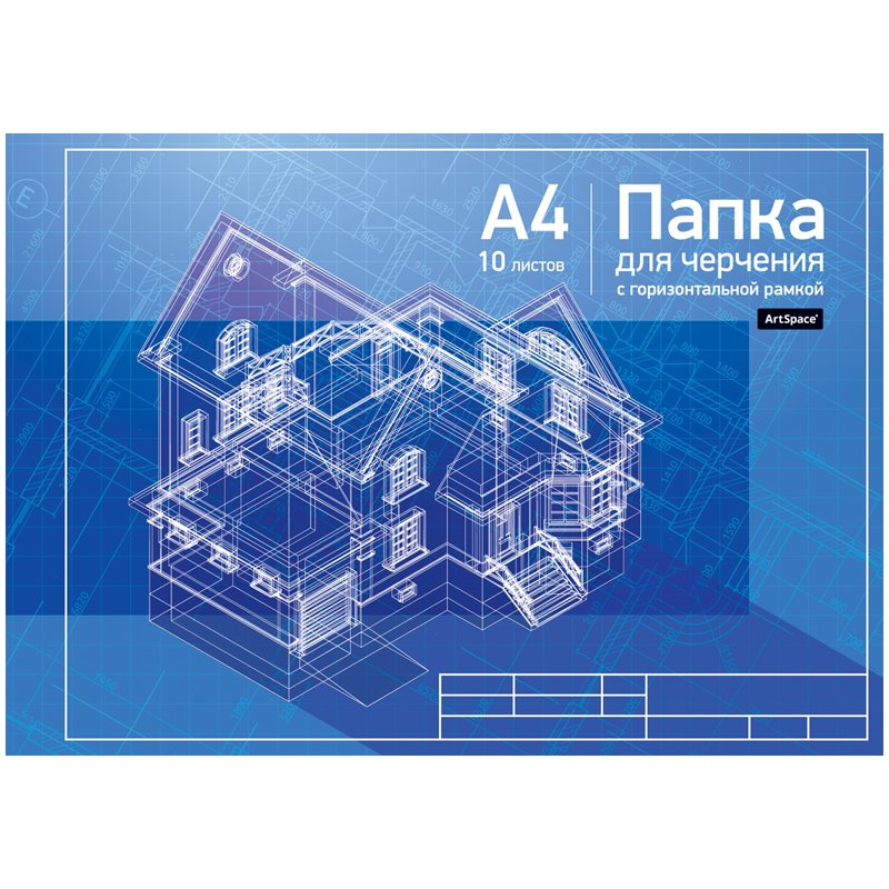 превью Папка для черчения ArtSpace, 10л., А4, с горизонтальной рамкой, 160г/м2