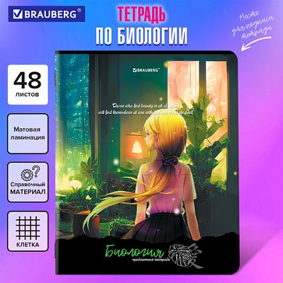 Тетрадь предметная «ANIME GIRLS» 48 л., матовая ламинация, БИОЛОГИЯ, клетка, подсказ, BRAUBERG