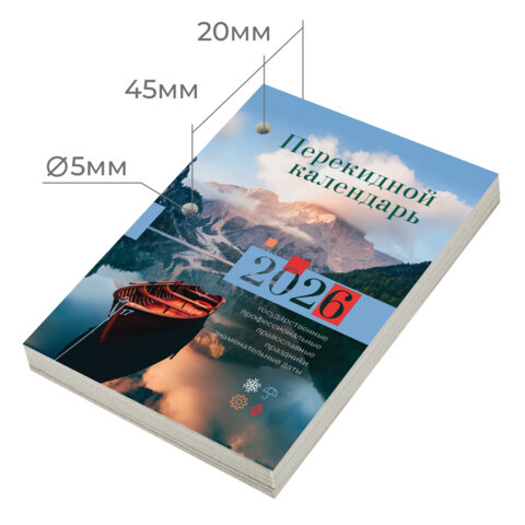 Календарь настольный перекидной на 2026 г., 160 л., блок газетный, 1 краска, STAFF, «ПРИРОДА»