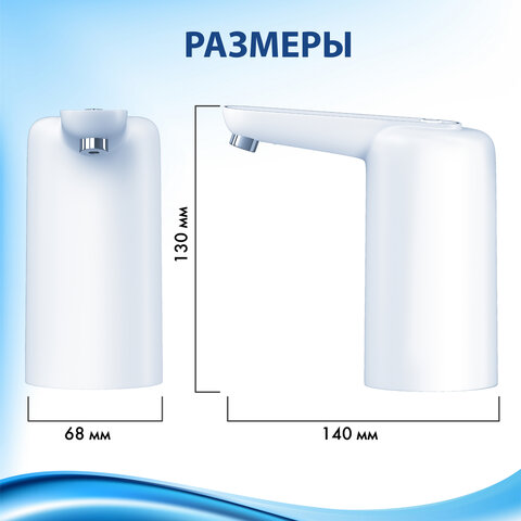 Помпа для воды электрическая с подсветкой SONNEN EWD161WG1.6 л/минАККУМУЛЯТОР455471