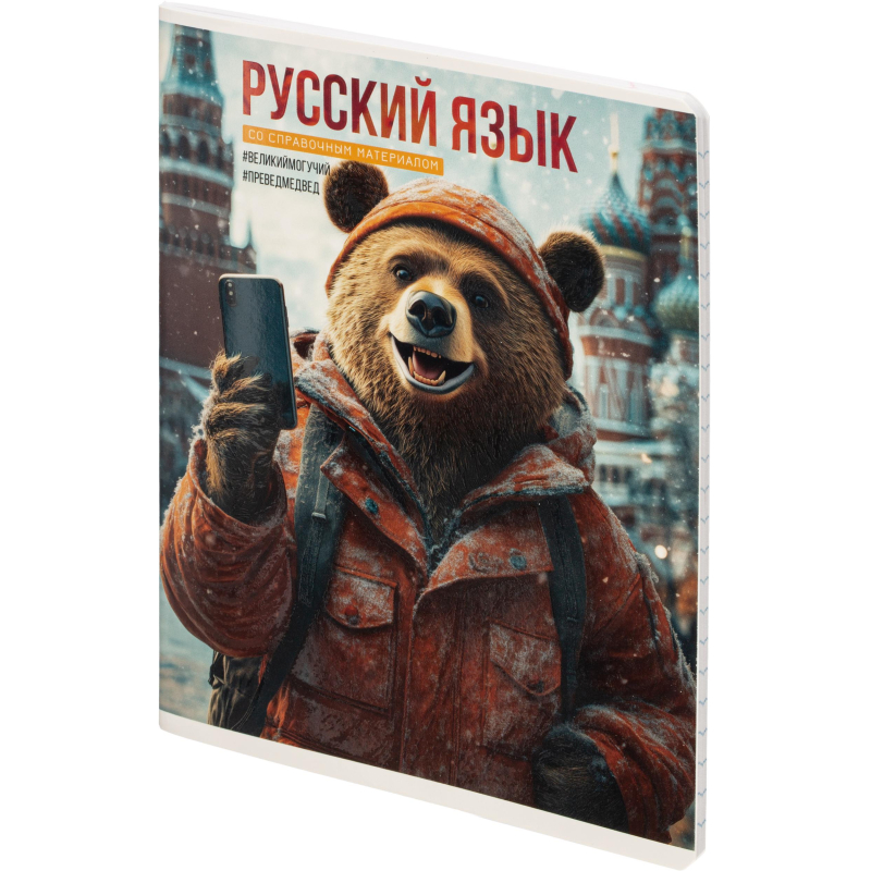 Тетрадь предметная СЕЛФИ, набор 12шт., А5+, клетка/линия/71451