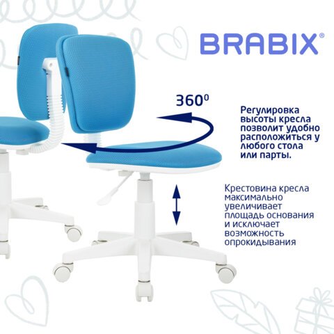 Кресло детское BRABIX «Joy MG-204W»без подлокотниковпластик белыйткань TWголубое533012