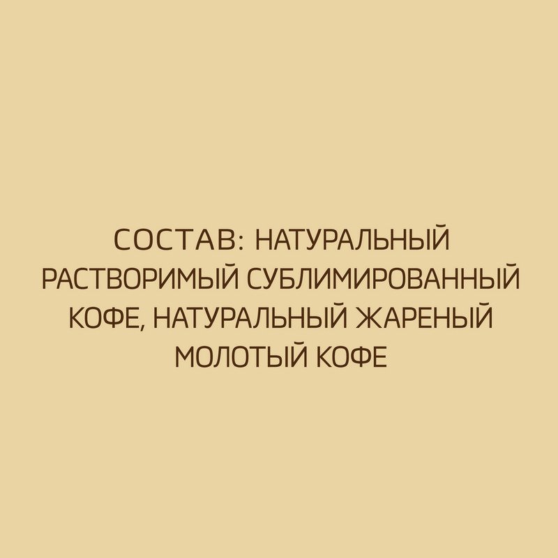 Кофе Nescafe Gold Barista Style раств.с молот.85г стекло