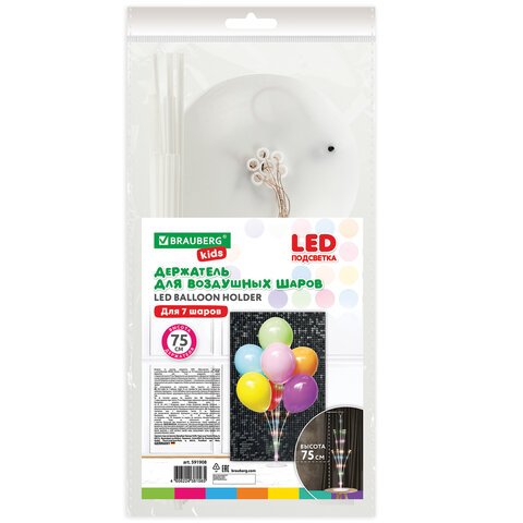 Подставка с LED для 7 воздушных шаров, высота 75 см, пластик, BRAUBERG KIDS