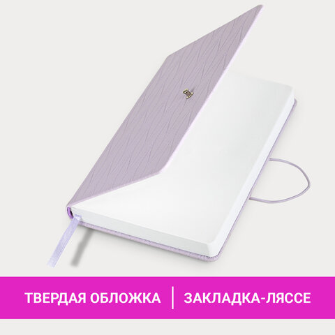 Ежедневник недатированный А5 138×213 мм, BRAUBERG «Braided», под кожу, гвоздик 160 л., сиреневый