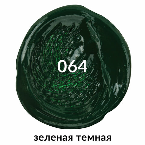 Краска масляная художественная BRAUBERG ART PREMIERE, 46 мл, профессиональная серия, ЗЕЛЕНАЯ ТЕМНАЯ