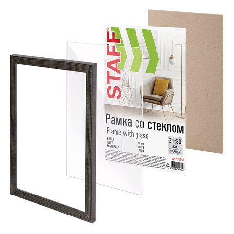 Рамка 21×30 см со стеклом, КОМПЛЕКТ 3 штуки, багет 18 мм МДФ, STAFF «Grand», цвет венге