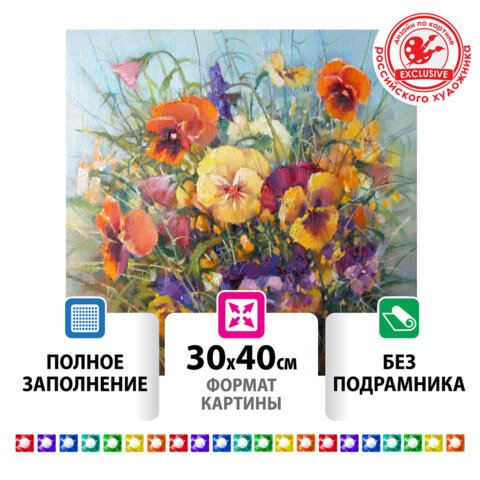 превью Картина стразами (алмазная мозаика) 30×40 см, ОСТРОВ СОКРОВИЩ «Букет с анютками», без подрамника