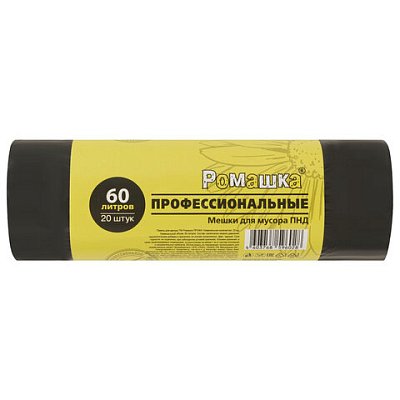 Мешки для мусора 60 л, черные, в рулоне 20 шт, ПНД 10 мкм, 58×68 см, РОМАШКА ПРОФИ ПФ-60/20/30