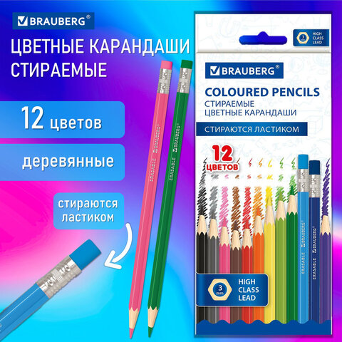 превью Карандаши цветные стираемые с ластиком BRAUBERG ERASABLE12 цветовмягкий грифель 3 мм181932