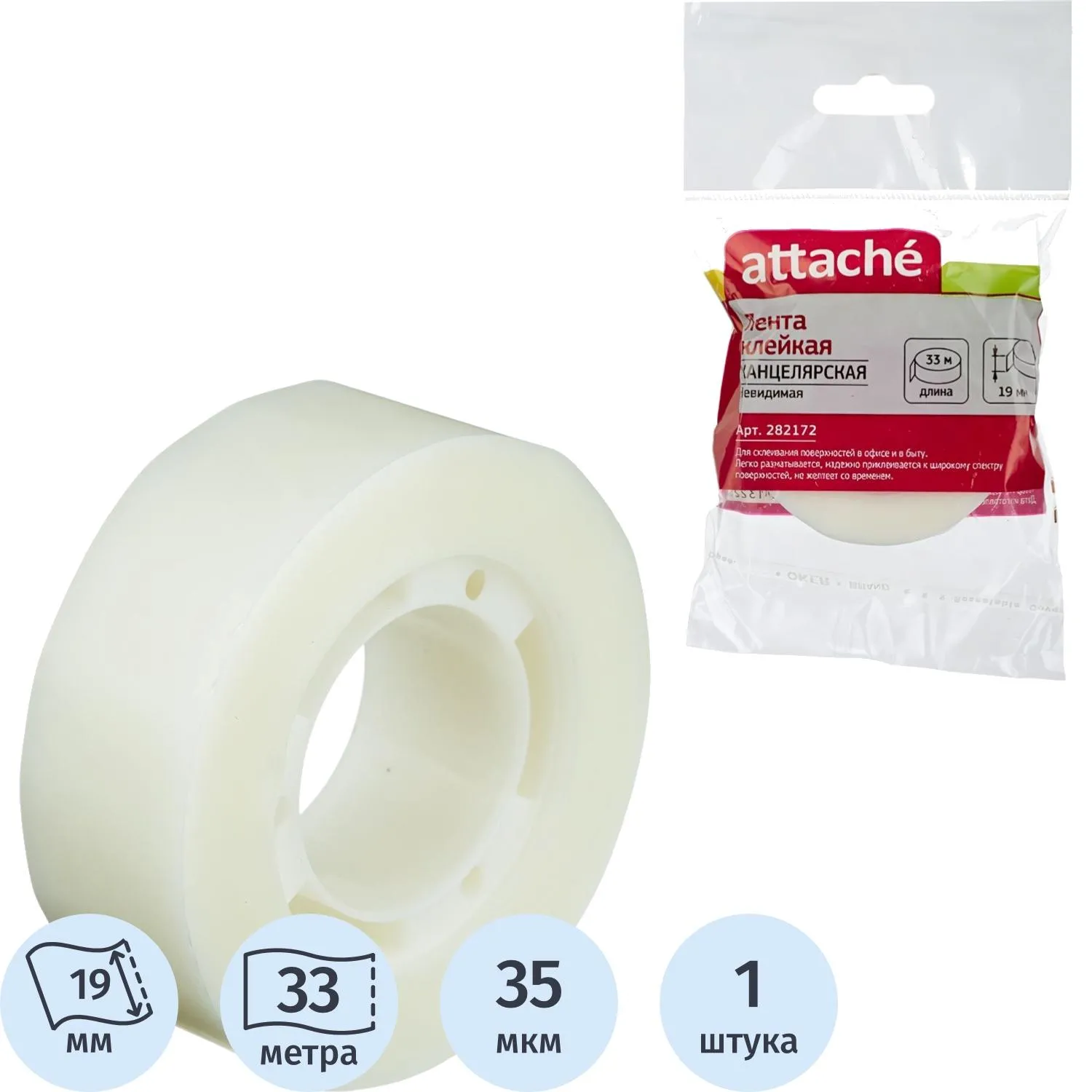 превью Клейкая лента канцелярская Attache матовая 19 мм x 33 м