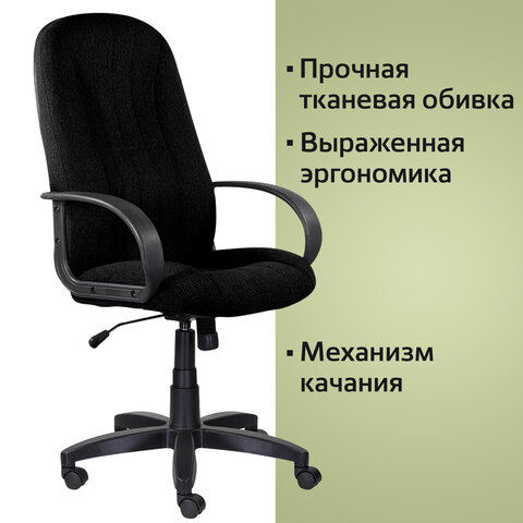 Кресло офисное BRABIX «Classic EX-685», ткань С, черное, 532022