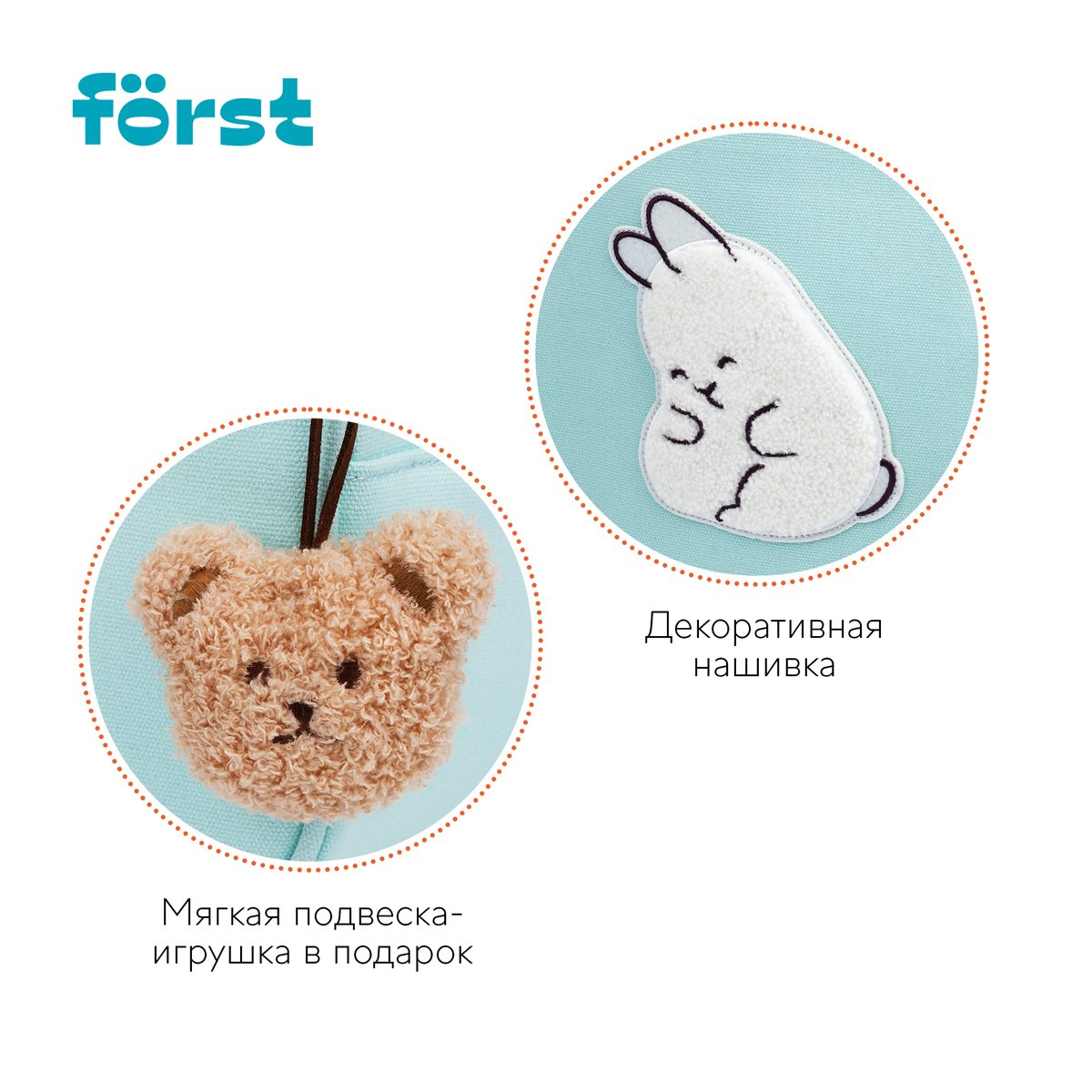 Рюкзак Först F-Kids «Sweet bunny» 25×21×10см, 1 отделение, уплотненная спинка