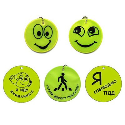 Брелок-подвеска СВЕТООТРАЖАЮЩИЙ50 ммПВХс рисункомАССОРТИ