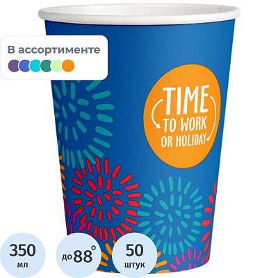 Стакан одноразовый бум односл. 350 мл d-90мм Time to work МИКС 50шт/уп