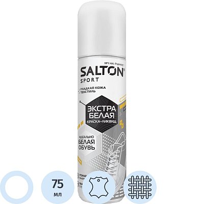 Краска ликвид д/восстан. цв. Изд. из гладкой кожи,75мл Бел. (12) SALTON Sport