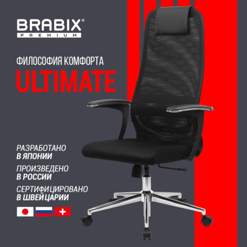 Кресло BRABIX PREMIUM «Ultimate EX-801» хром, плотная двойная сетка Х2, черное