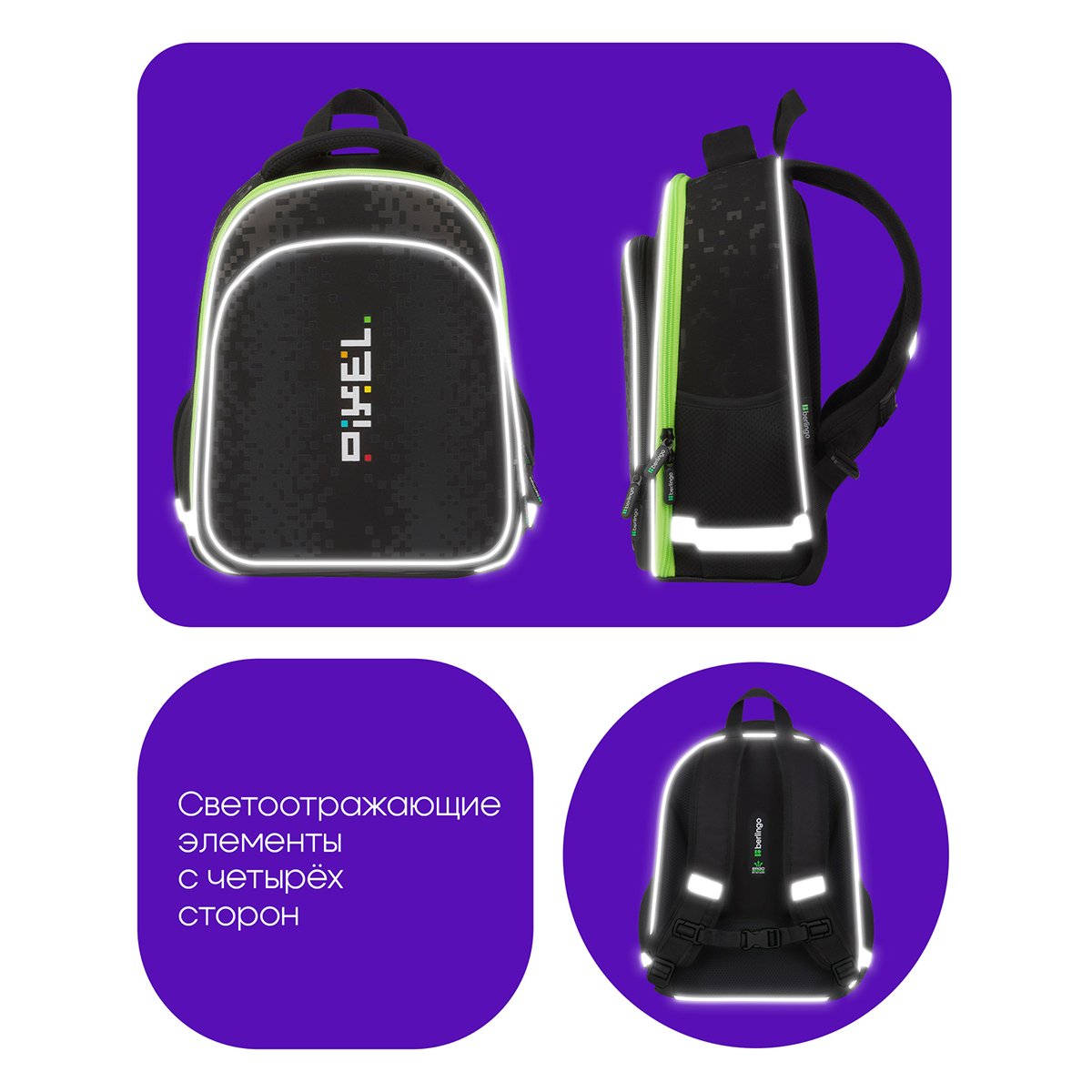 Ранец Berlingo Expert Plus «Pixel style» 38×29×15см, 2 отделения, 2 кармана, анатомическая спинка