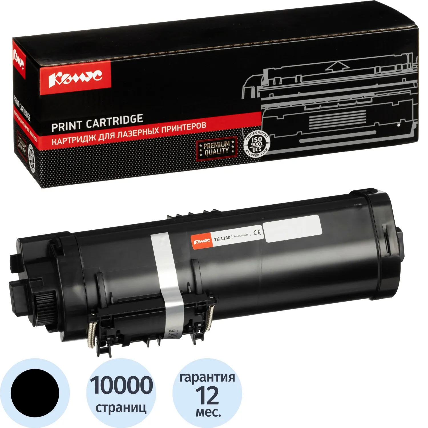 Тонер-картридж Комус TK-1260 чер.для Kyocera ECOSYS PA 4000x/PA 4000wx