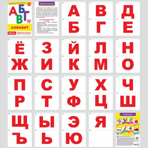 Карточки Домана8 развивающих брошюр по методике ГЛЕНА ДОМАНА145 изображенийЮНЛАНДИЯ691022