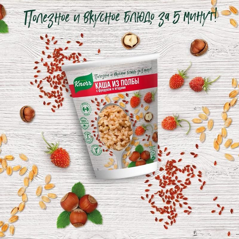 Каша Knorr из полбы ягоды/фундук/лен 45 г