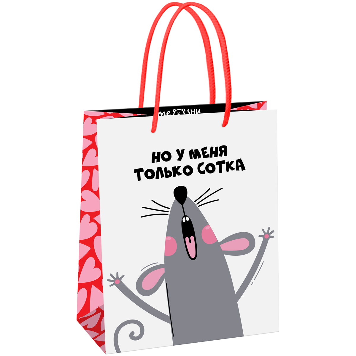 Пакет подарочный 18×23×10см MESHU «Funny rat», глянцевая ламинация
